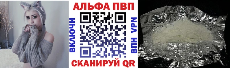 Альфа ПВП мука Балей