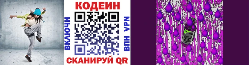Кодеиновый сироп Lean напиток Lean (лин)  даркнет сайт  Балей 