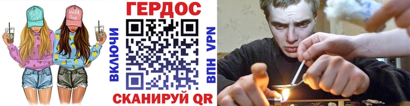 ГЕРОИН хмурый где можно купить Балей