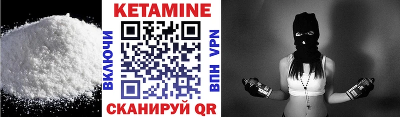 КЕТАМИН VHQ  продажа наркотиков  Балей 