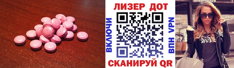 ЛСД экстази кислота  Балей 