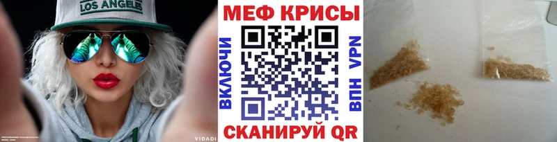 закладка  Балей  Мефедрон кристаллы 